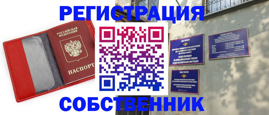 временная регистрация в квартире в Ивановской области