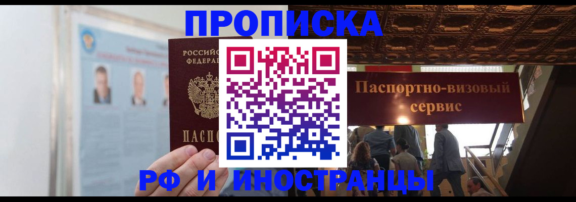 временная регистрация для школы в Ивановской области