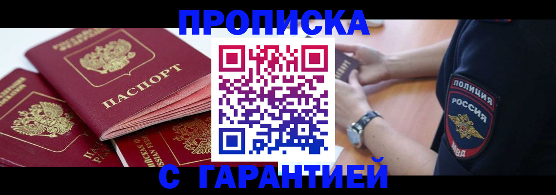 пропишу в квартире в Ивановской области