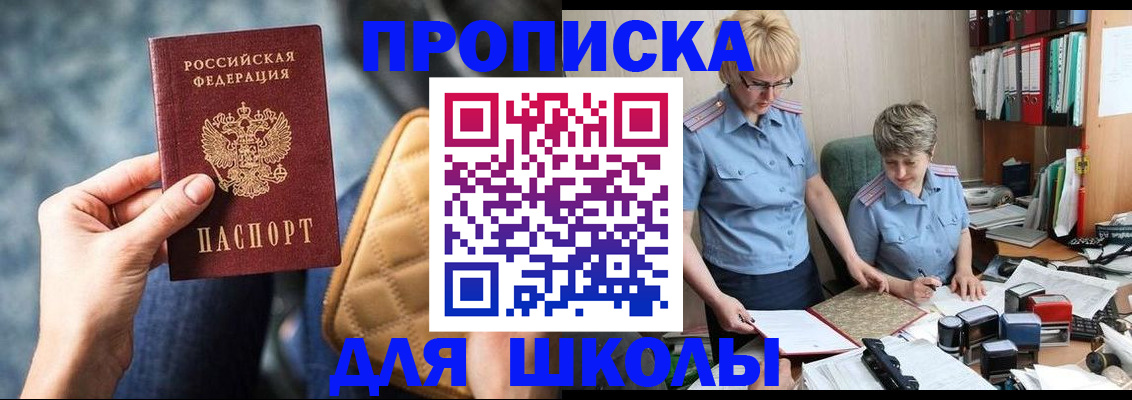 временная регистрация для всех в Ивановской области