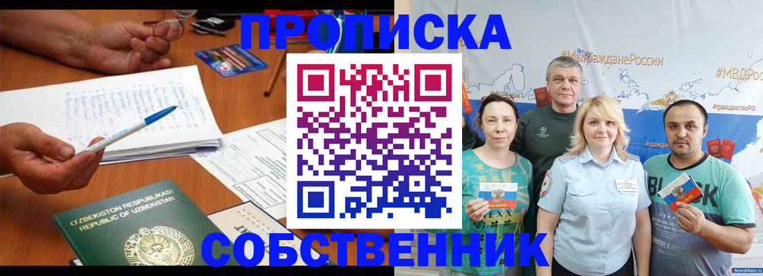 прописка для школы в Ивановской области