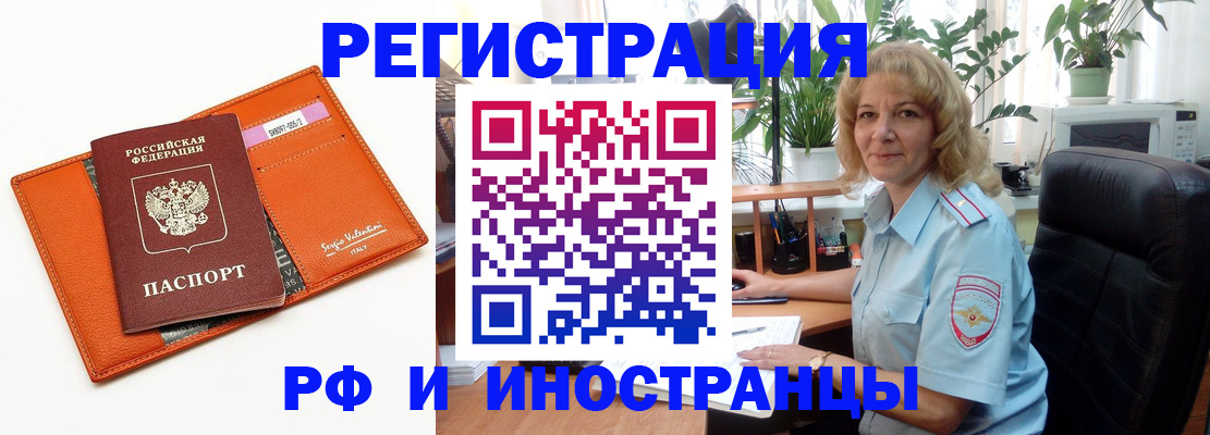 временная регистрация для школы в Ивановской области