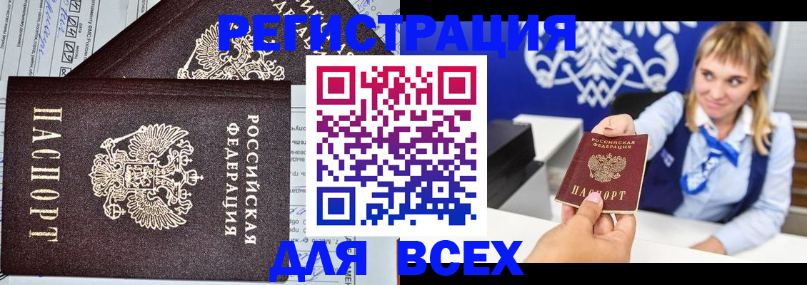 временная регистрация в Ивановской области
