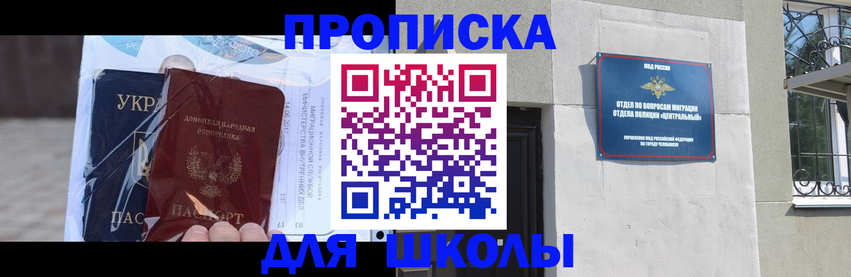 прописка иностранных граждан в Ивановской области