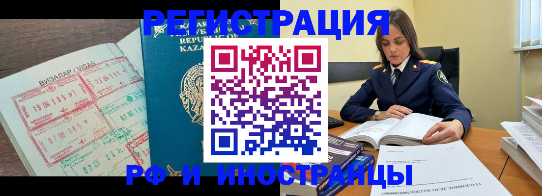 временная регистрация для всех в Ивановской области