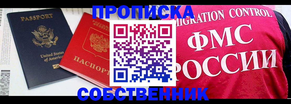 регистрация в Ивановской области